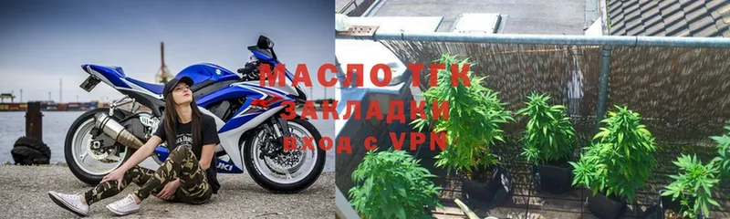 продажа наркотиков  Валдай  мега   ТГК THC oil 